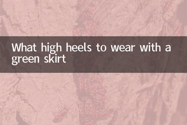 একটি সবুজ স্কার্ট সঙ্গে কি উচ্চ হিল পরতে?