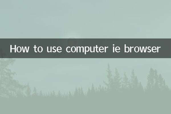 کمپیوٹر یعنی براؤزر کا استعمال کیسے کریں