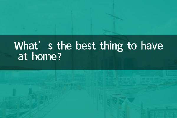 بهترین چیز برای داشتن در خانه چیست؟