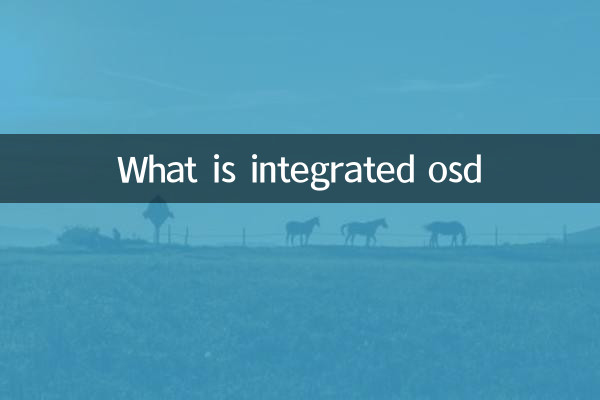 ইন্টিগ্রেটেড ওএসডি কি