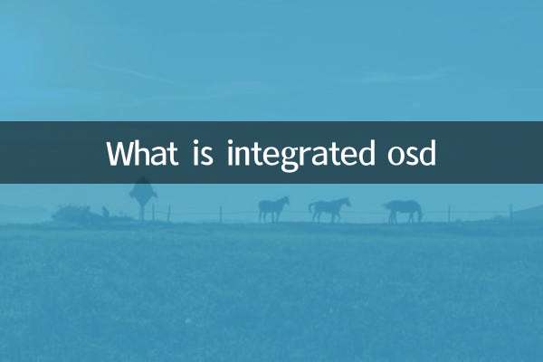 ما هو OSD المتكامل