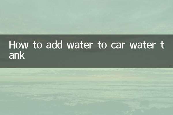 Come aggiungere acqua al serbatoio dell'auto