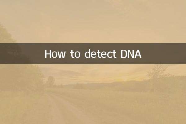 ڈی این اے کا پتہ لگانے کا طریقہ