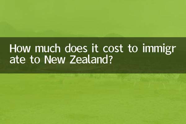 Сколько стоит иммигрировать в Новую Зеландию?