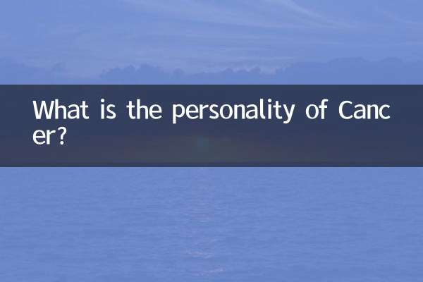 شخصیت سرطان چیست؟