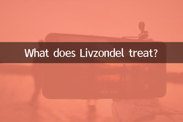 麗珠得樂治療什麼