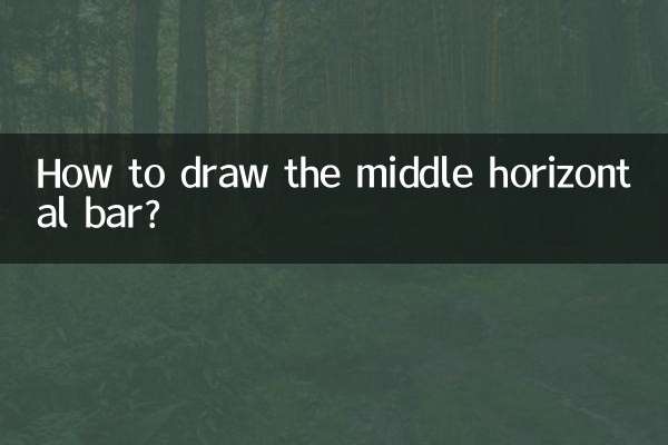 How to draw the middle horizontal bar?