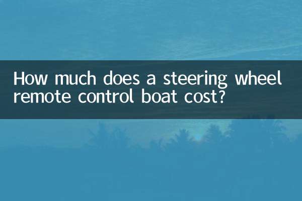 How much does a steering wheel remote control boat cost?