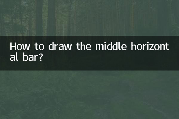 How to draw the middle horizontal bar?