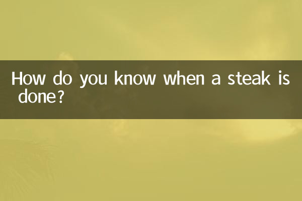 How do you know when a steak is done?