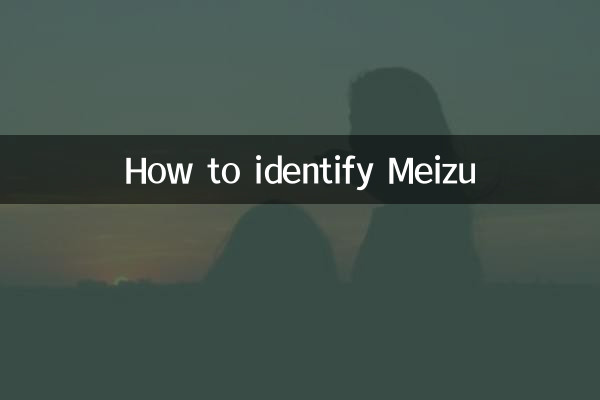 How to identify Meizu