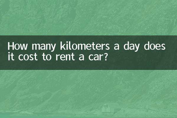 How many kilometers a day does it cost to rent a car?