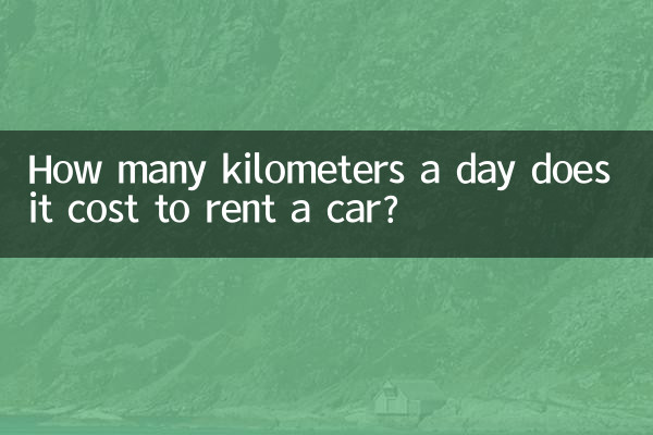 How many kilometers a day does it cost to rent a car?