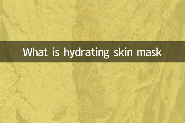 हाइड्रेटिंग स्किन मास्क क्या है?