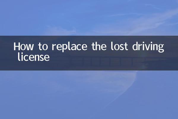 분실한 운전면허증을 교체하는 방법