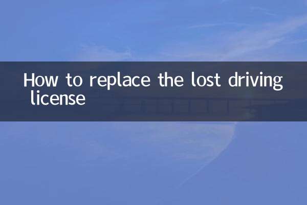 분실한 운전면허증을 교체하는 방법