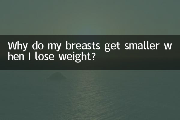 वजन कम करने पर मेरे स्तन छोटे क्यों हो जाते हैं?