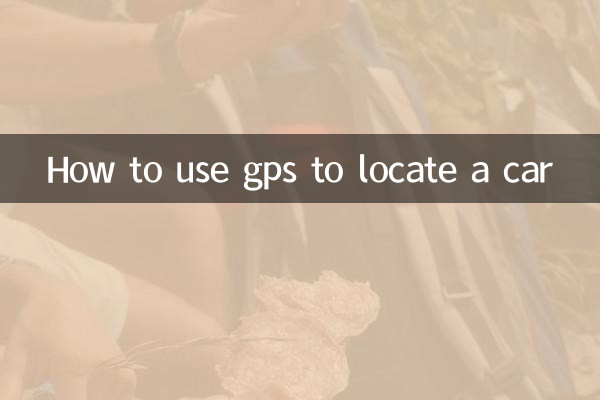 نحوه استفاده از GPS برای مکان یابی ماشین