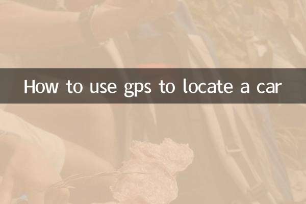 نحوه استفاده از GPS برای مکان یابی ماشین