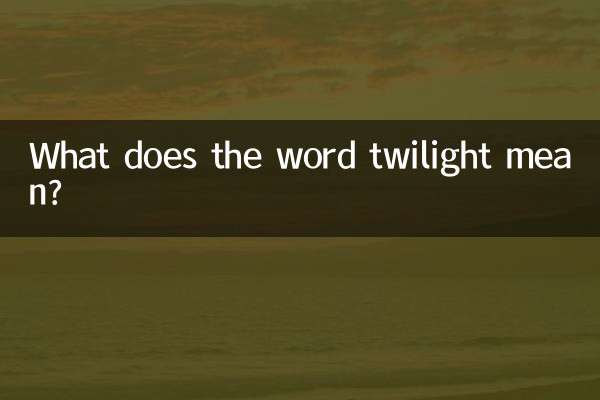 गोधूलि शब्द का क्या अर्थ है?