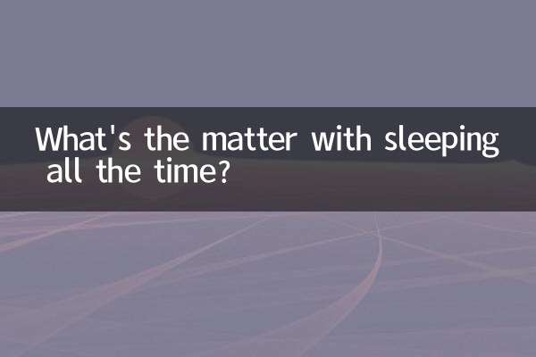 맨날 자는데 무슨 문제가 있나요?