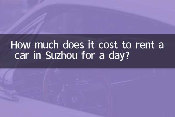 هزینه کرایه ماشین در سوژو برای یک روز چقدر است؟