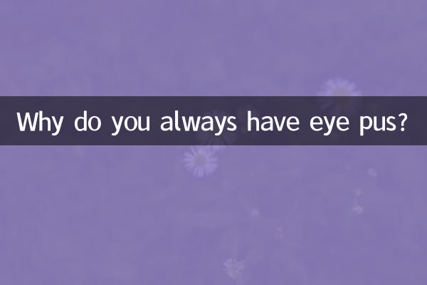 Pourquoi as-tu toujours du pus dans les yeux ?