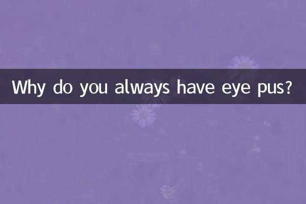 Pourquoi as-tu toujours du pus dans les yeux ?