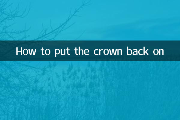 크라운을 다시 착용하는 방법