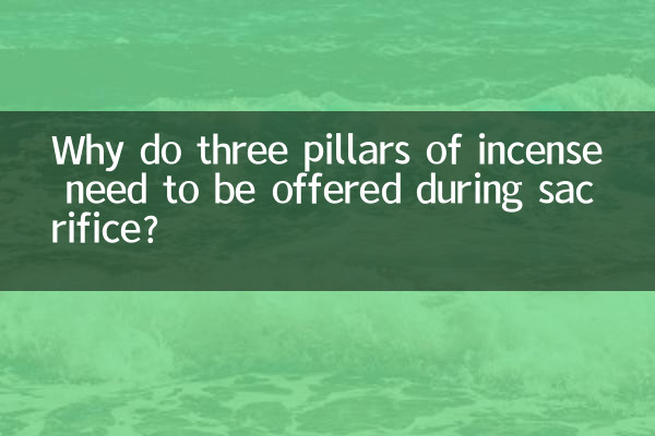 なぜ犠牲の際に三本の線香を捧げる必要があるのですか？