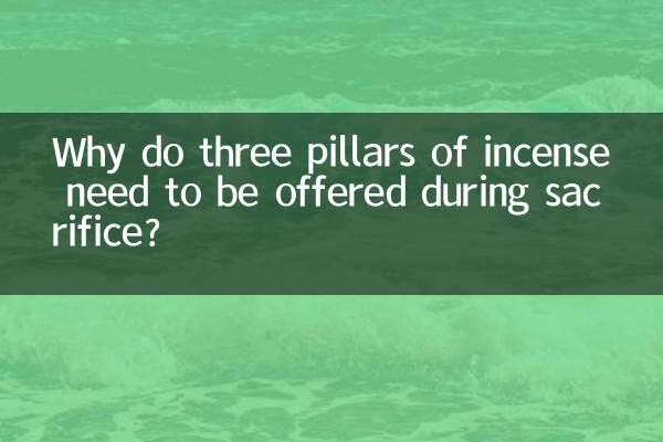 なぜ犠牲の際に三本の線香を捧げる必要があるのですか？