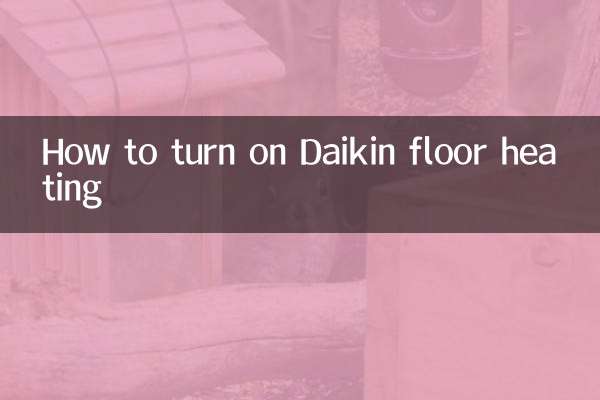 ডাইকিন ফ্লোর হিটিং কীভাবে চালু করবেন