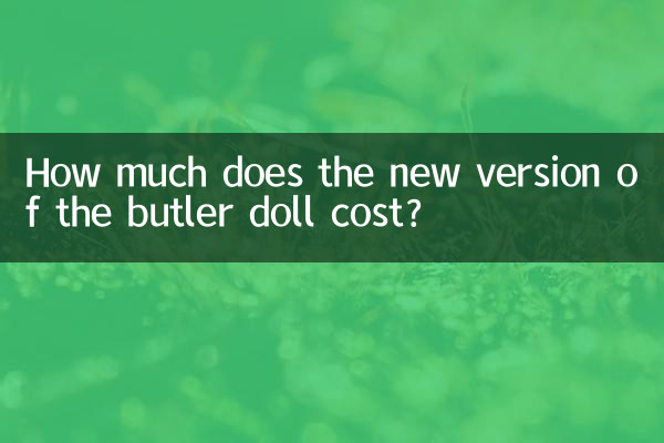 बटलर गुड़िया के नए संस्करण की कीमत कितनी है?