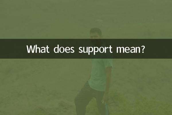 Que signifie soutenir ?
