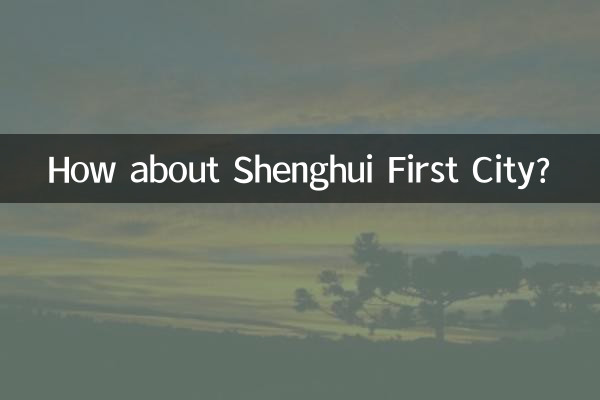 কিভাবে Shenghui প্রথম শহর সম্পর্কে?