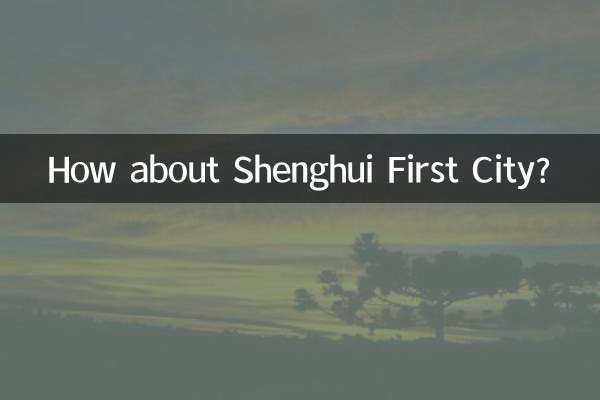 ماذا عن مدينة Shenghui الأولى؟