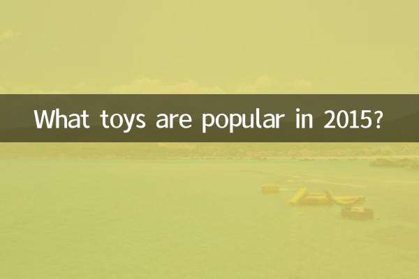 ما هي الألعاب الشعبية في عام 2015؟