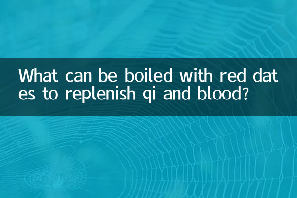 کیوئ اور خون کو بھرنے کے لئے سرخ تاریخوں کے ساتھ کیا ابالا جاسکتا ہے؟