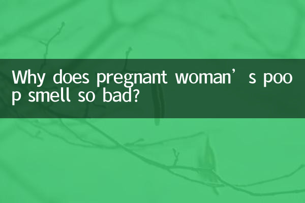 Почему какашки беременной женщины так плохо пахнут?
