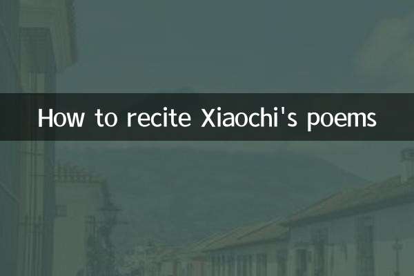 Как читать стихи Сяочи
