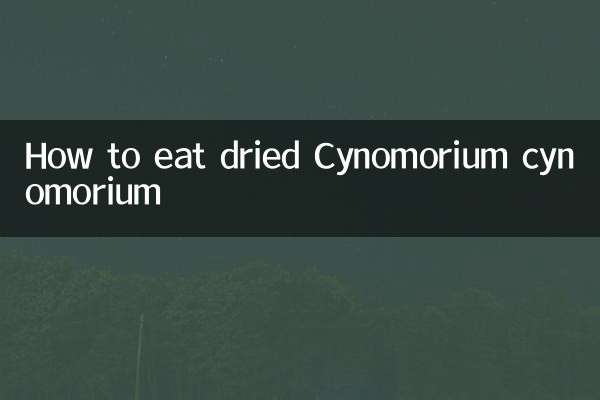 كيف تأكل cynomorium cynomorium المجففة
