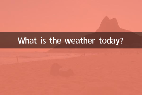 آج موسم کیا ہے؟