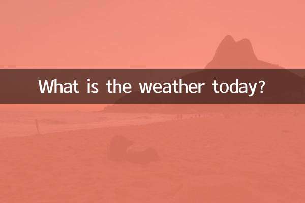 آج موسم کیا ہے؟