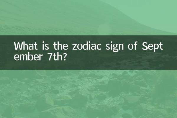 What is the zodiac sign of September 7th?