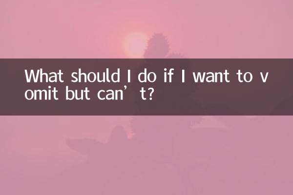 What should I do if I want to vomit but can’t?
