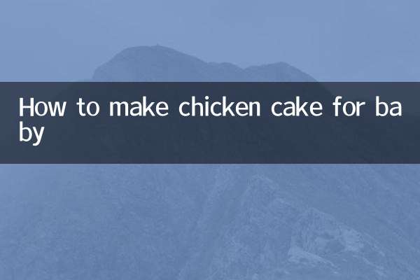 طريقة عمل كعكة الدجاج للطفل