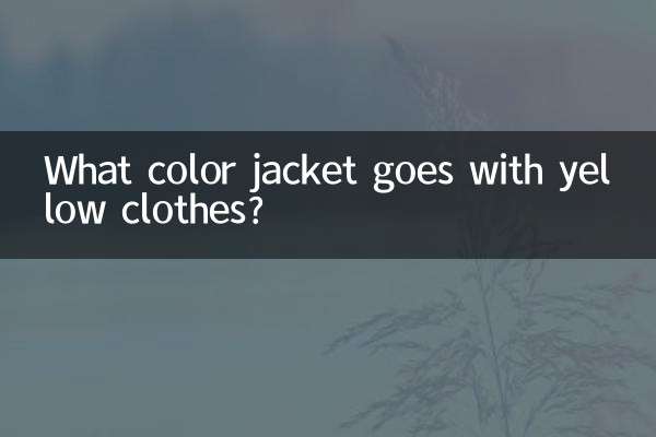 노란색 옷에는 어떤 색의 재킷이 어울리나요?