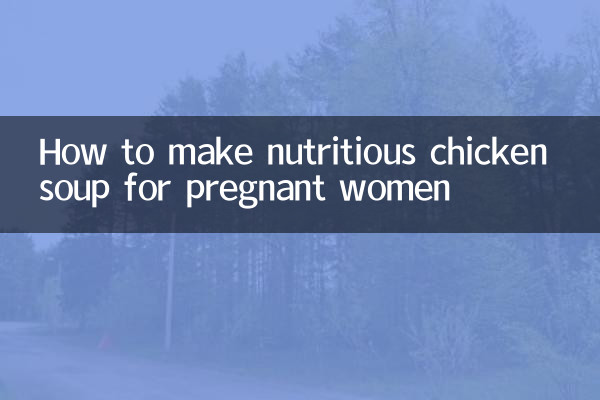 गर्भवती महिलाओं के लिए पौष्टिक चिकन सूप कैसे बनाएं