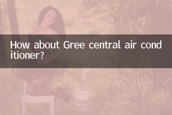 گری سینٹرل ایئر کنڈیشنر کے بارے میں کیا خیال ہے؟