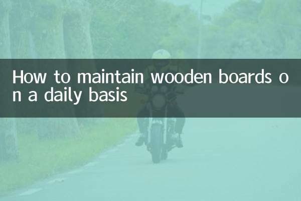 روزانہ کی بنیاد پر لکڑی کے بورڈ کو کیسے برقرار رکھیں